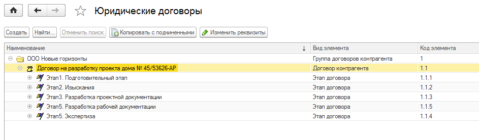 GORIZONT.Professional договоры