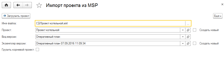 GORIZONT.Professional импорт из MS Project