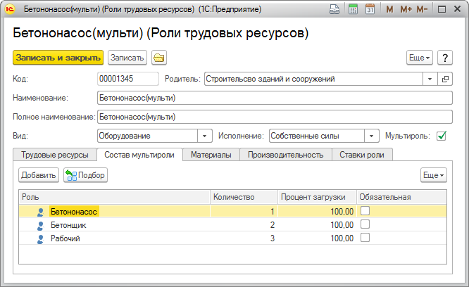 GORIZONT.Professional карточка мультироли