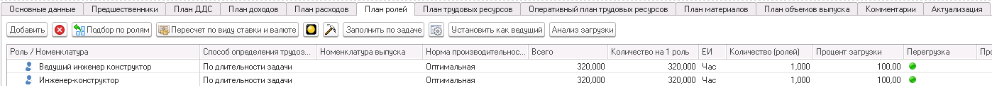 GORIZONT.Professional планировщик ресурсов
